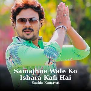 Samajhne Wale Ko Ishara Kafi Hai