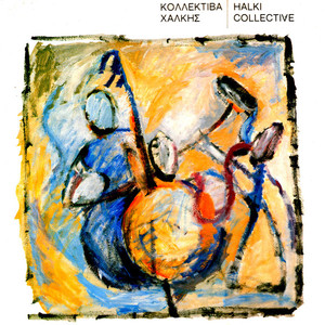 Κουαρτέτο α: