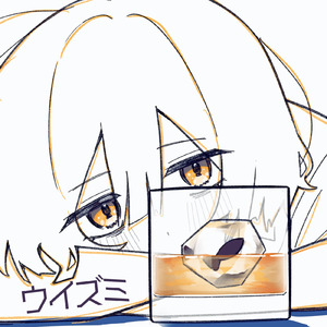 ウイズミ (feat. 夏色花梨)