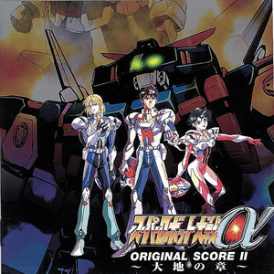 EVERYWHERE YOU GO!(Burning Ver.)