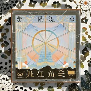 花之世界