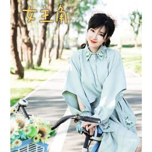 女主角