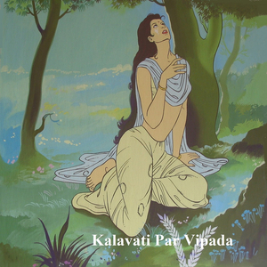 Kalavati Par Vipada