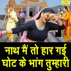 Nath Main To Haar Gayi Ghot Ke Bhang Tumhari