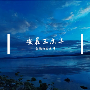 分开后你可曾想起我