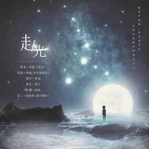 赴光——致抑郁症