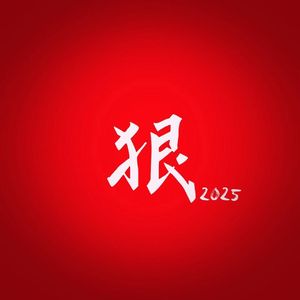 饭圈女孩在这个圈子不应该被抵制吗