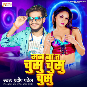 Man Ba Ta Chus Chus Chus