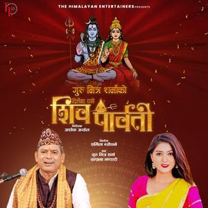 Dilaima Rakhe Shiva Parvati (feat. Samjhana Bhandari & Guru Mitra Sharma)