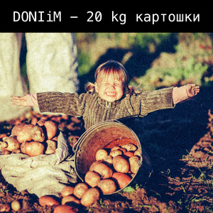 20 кг картошки
