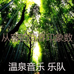 温和按摩梦想