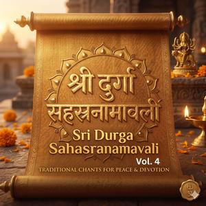 Om Sarvantarasthayai Namah (ॐ सर्वान्तरस्थायै नमः) | Durga Mantra