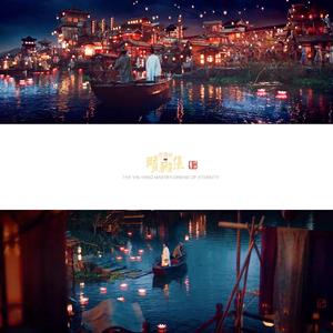 痴情冢【女声版】（电影《晴雅集》主题曲）（翻自 邓伦）