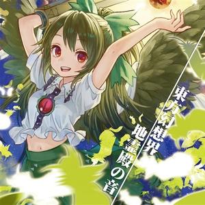 おいでませ地獄街道