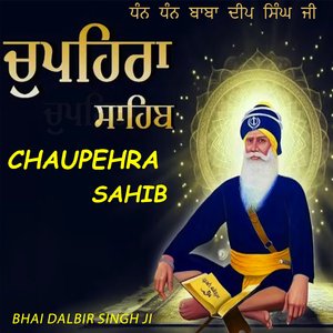 Chaupehra Sahib Dhan Dhan Baba Deep Singh Ji