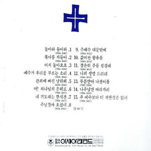 내 기도하는 한시간(경음악)