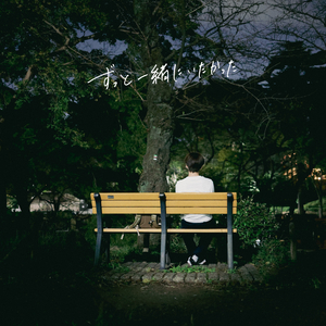 グッバイマイハニー