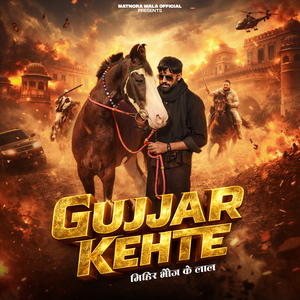 Gujjar Kehte