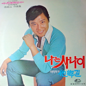 河川港の船乗り