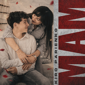 МАМ
