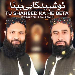 Tu Shaheed Ka He Beta