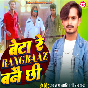 Beta Tu Rangbaaz Banechi