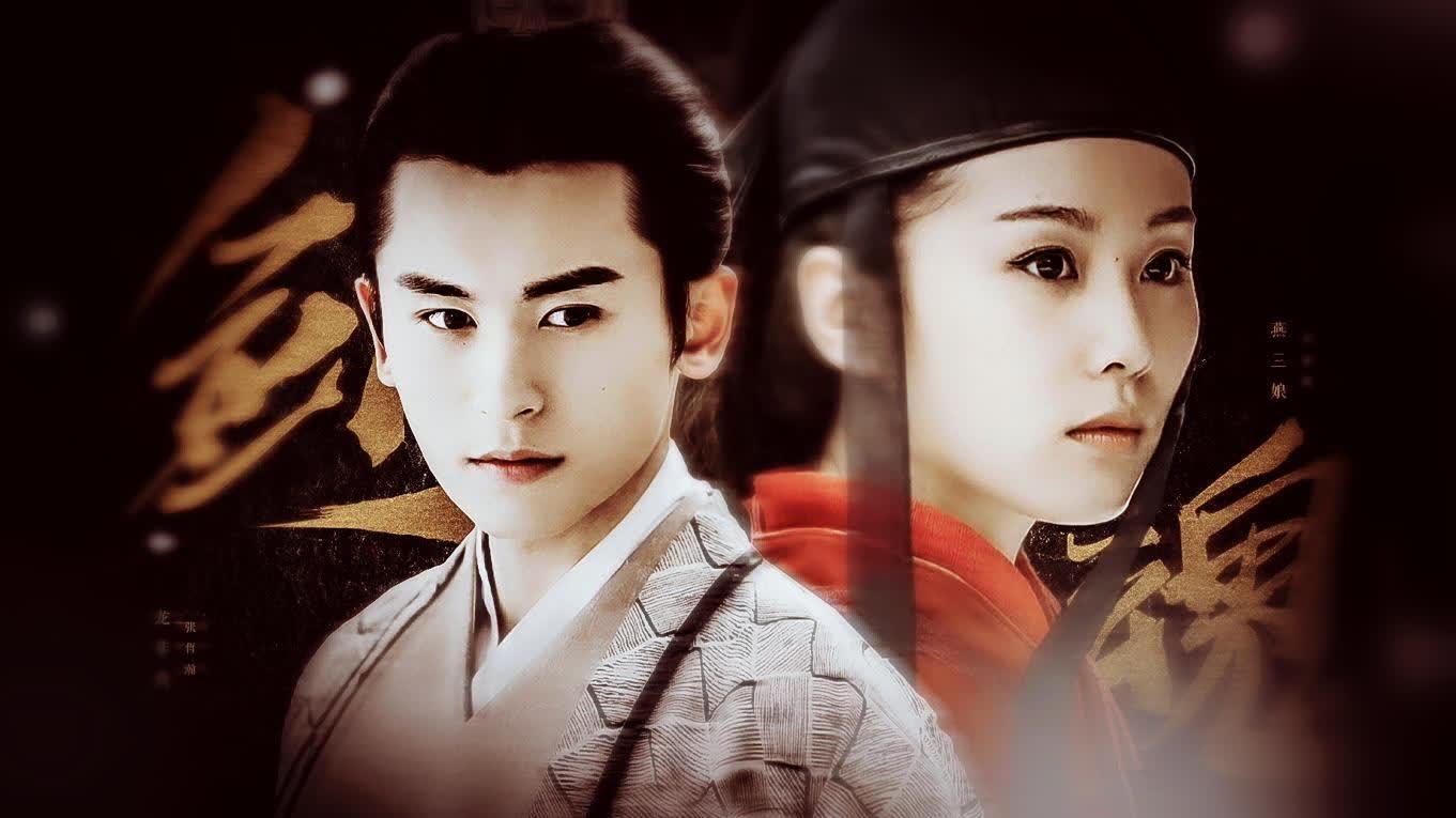 张哲瀚|刘诗诗伴我逍遥走一遭 分享动. 来自木鱼儿__ - 微博