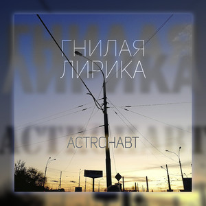 Полемика