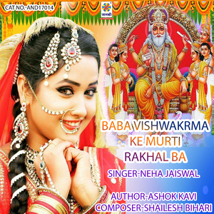 Baba Vishwakrma Ke Murti Rakhal Ba