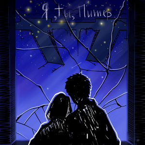 Я, ты, Питер