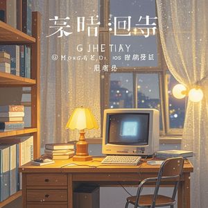 那个人