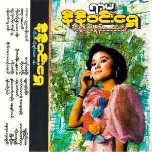 Nhit Yout Htal Nay Chin Tal