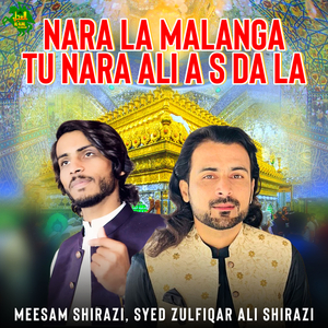 Nara La Malanga Tu Nara Ali A S Da La