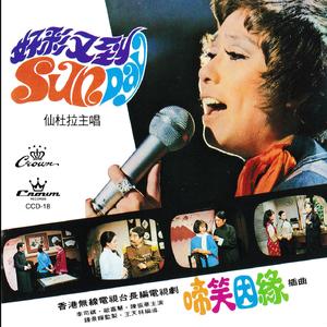 金莲自叹