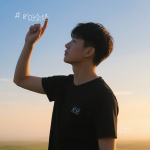 晨昏纪