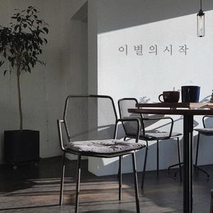 이별의 시작 (Instrumental)