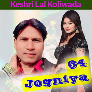Chosat Jogniya