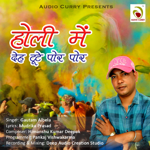 Holi Mein Deh Toote Por Por