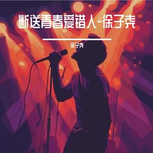 任夏 - 秋风经过