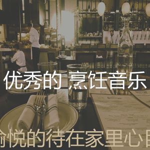 微妙的在家做饭心情