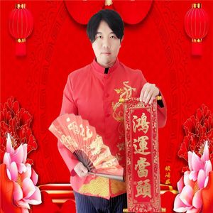 鸿运当头 (金玉满堂)