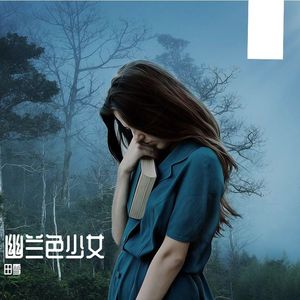 在幻想的海洋里prod by 多芬DolBeatz