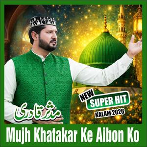 Mujh Khatakar Ke Aibon Ko Chupa Rakha Hai