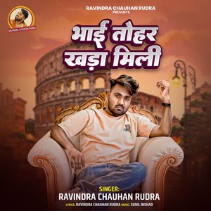 Bhai Tohar Khada Mili