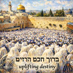 Uplifting Destiny בָּרוּךְ חֲכַם הָרָזִים