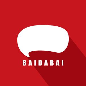 嘿！抬头（翻自 贰佰）