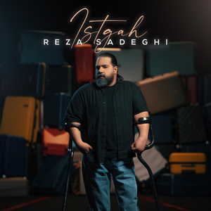 Istgah