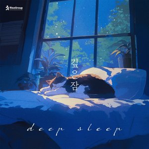 손을 잡아줘 - Hold My Hand