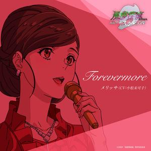 Forevermore （劇場版『風都探偵 仮面ライダースカルの肖像』挿入歌）