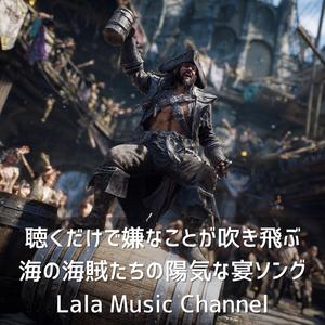 錨を上げて乾杯